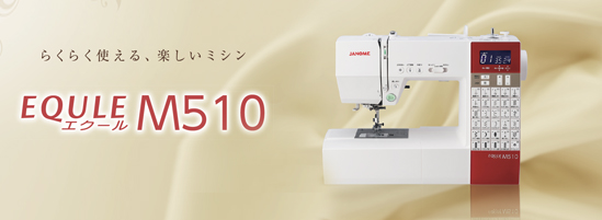 ジャノメミシン EQULE M510 - library.iainponorogo.ac.id